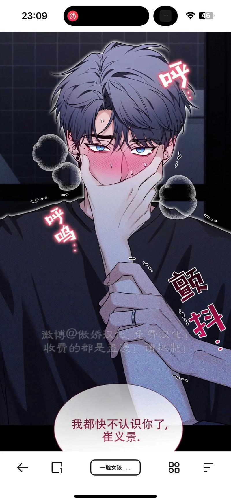 歪漫科技韩漫免费安卓破解绿色版