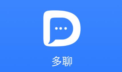 多聊app官网版