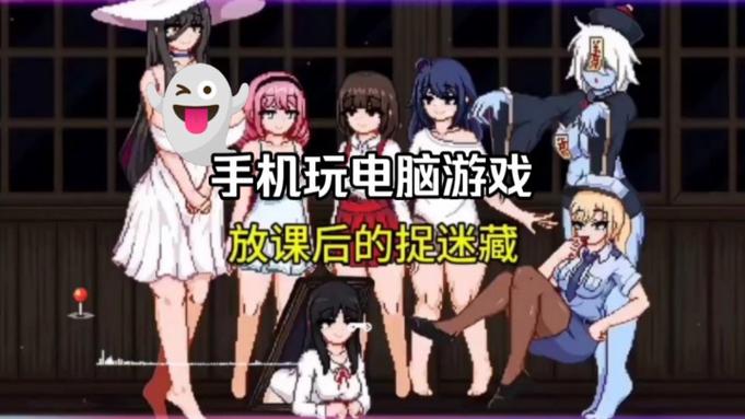 放学后的捉迷藏安卓版免广告破解版蓝牙版