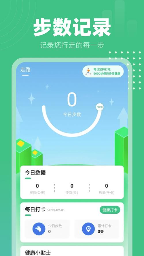 走路宝极速版