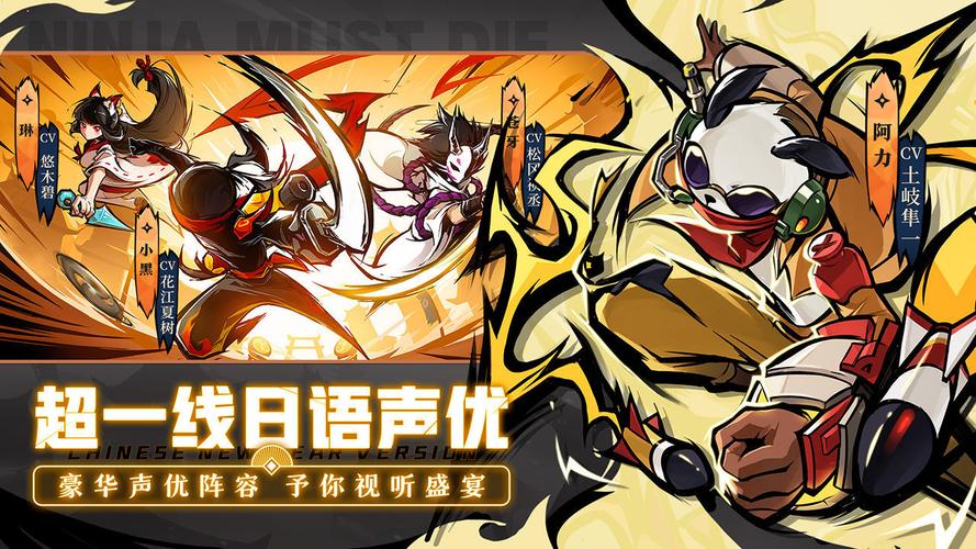 忍者必须死3辅助安卓14版