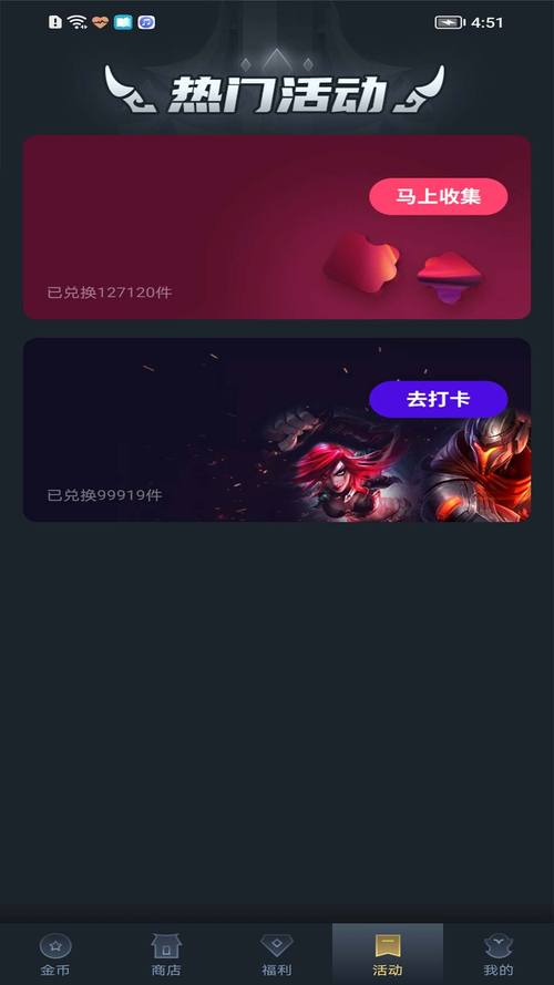 趣抢皮肤官网版修改版最新版