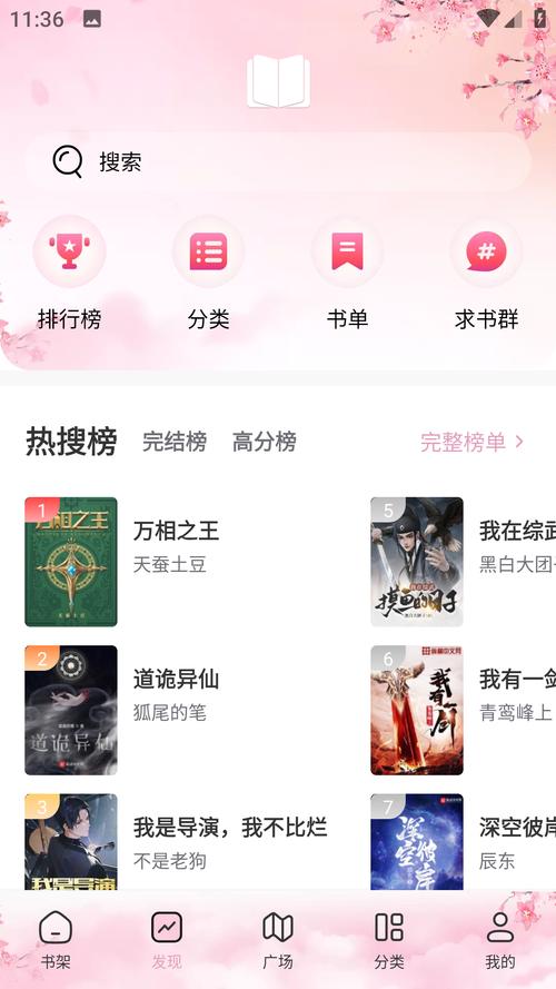 搜书大全2022最无限金币