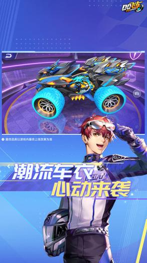 qq飞车手游无限氮气