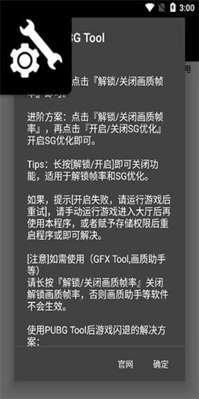 残痕画质助手120帧安卓破解免付费版
