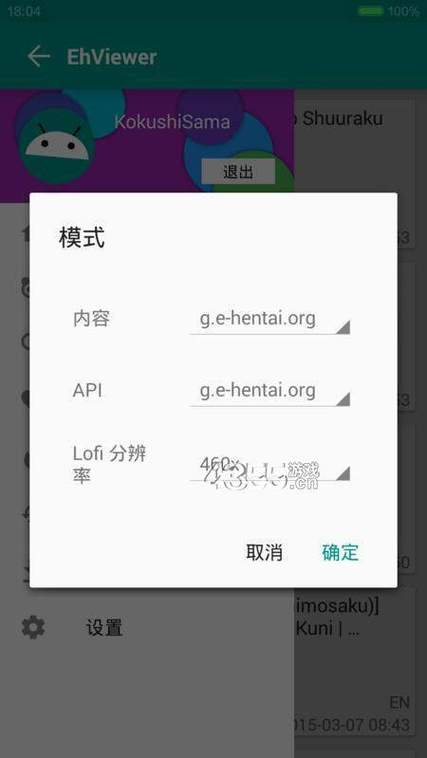 E站官网版1.7.6纯净版V1.7.6