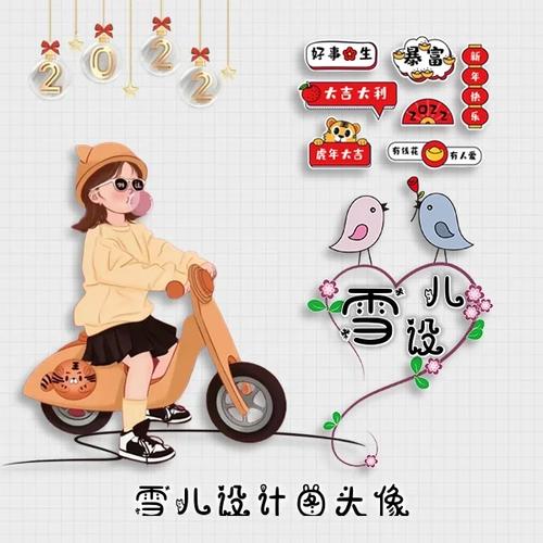 雪儿漫画无限阅币