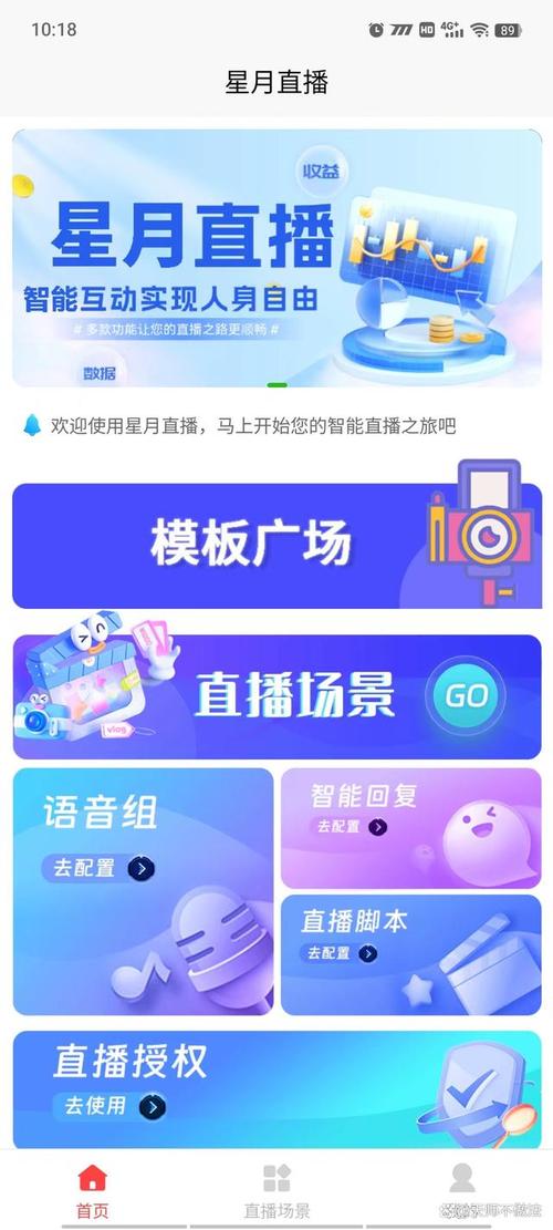 星月直播无限钻石金币