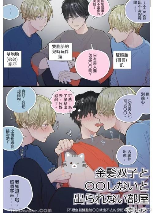 耽美漫画下载极速版app