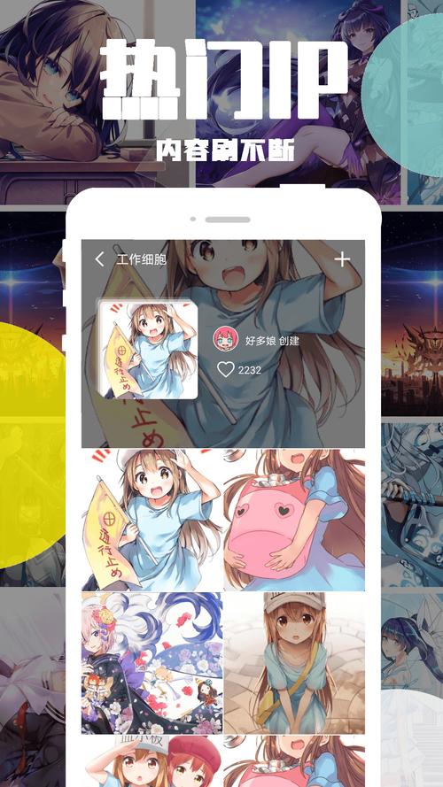 好多动漫app正版永久免更新