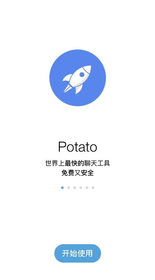 POTATO土豆下载电视版