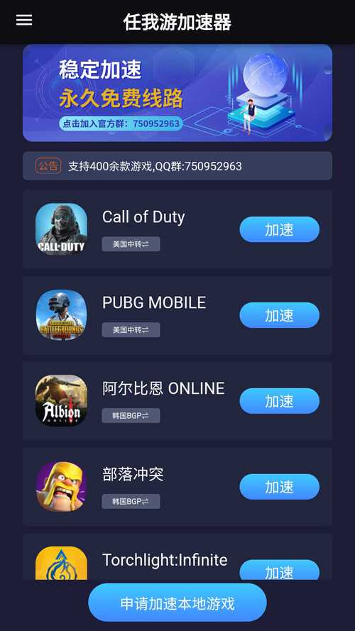 任我游修改版永久免费