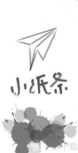 小纸条高清画质