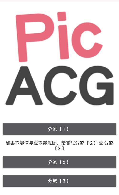 bikacg漫画1