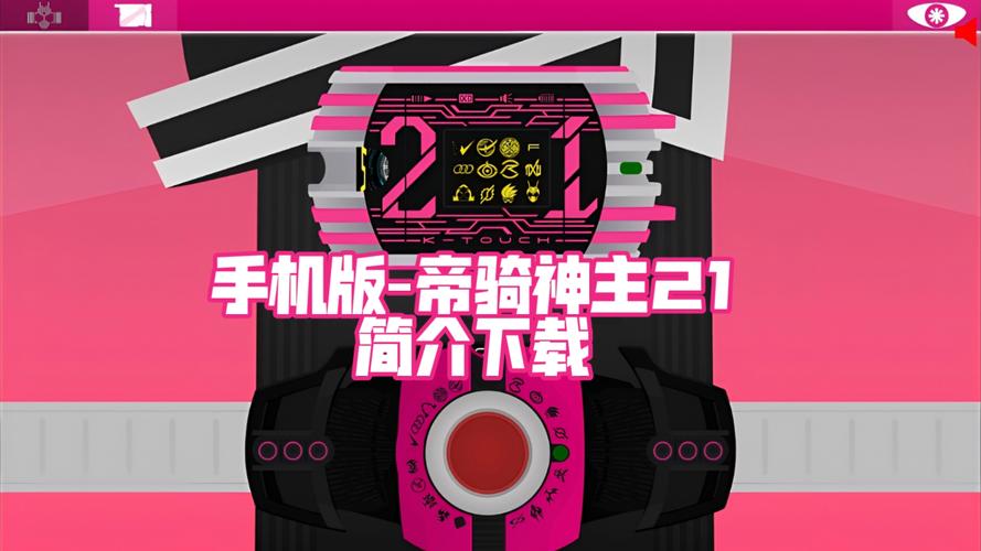 帝骑21神主牌模拟器