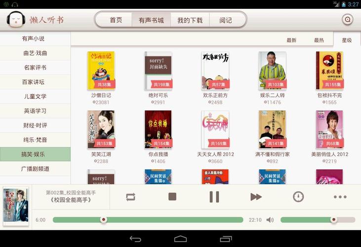 懒人小说APP最新版