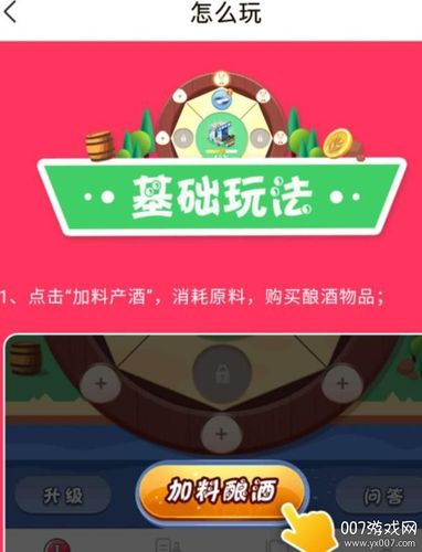 酒圣合成赚钱