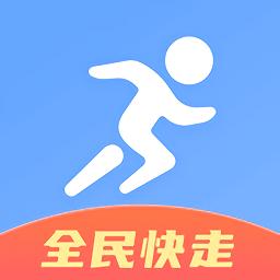 全民快走