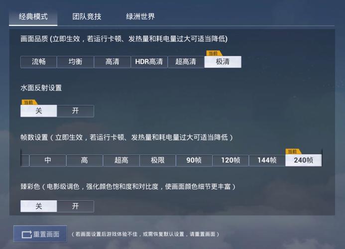 和平精英画质修改器苹果版