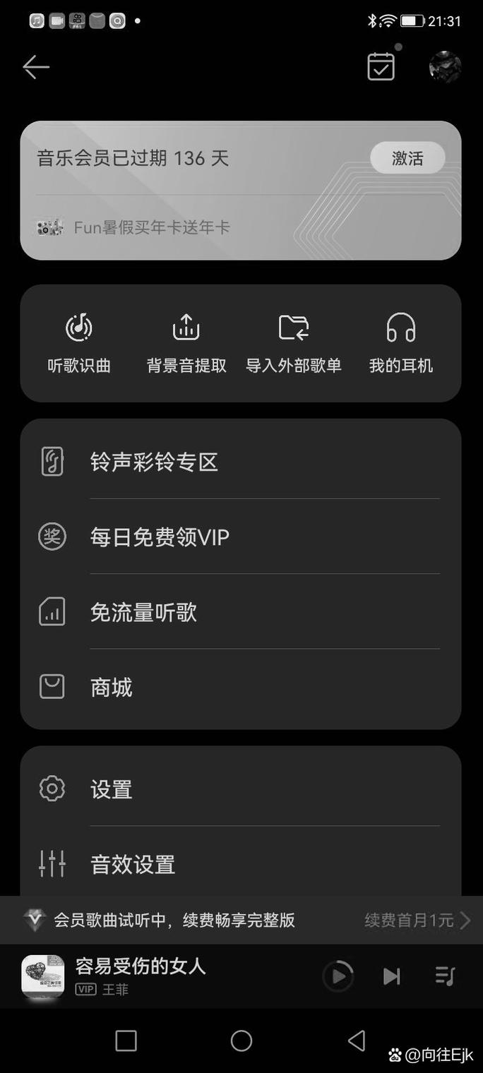 华为音乐app官网版去广告手机版