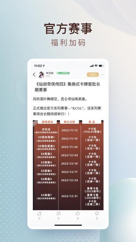 仙剑联盟无限阅读