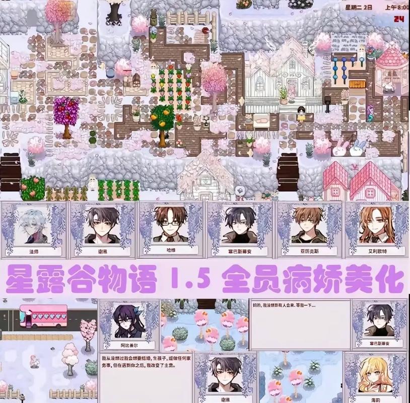 星露谷物语全员病娇美化