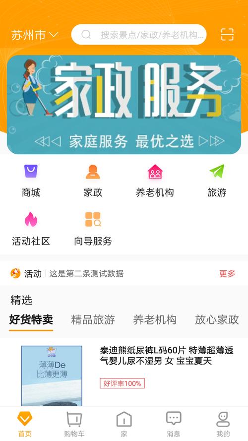 大妈之家app官网版