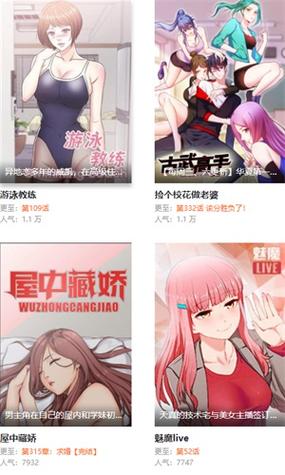 妖精动漫官免费版