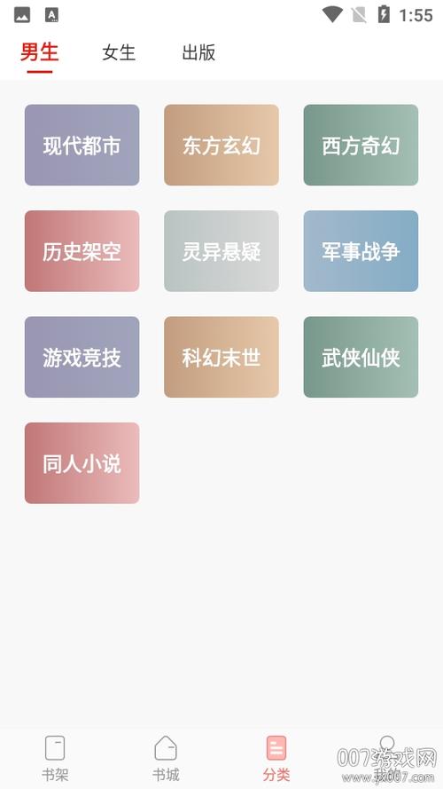 坚果小说官方正版