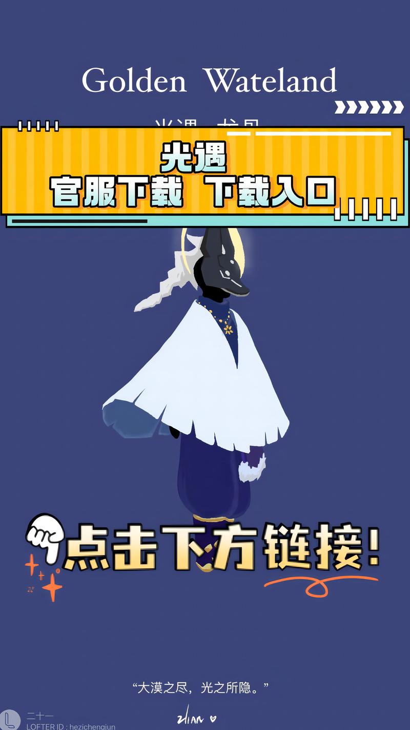 光遇国际服翻译器不闪退版