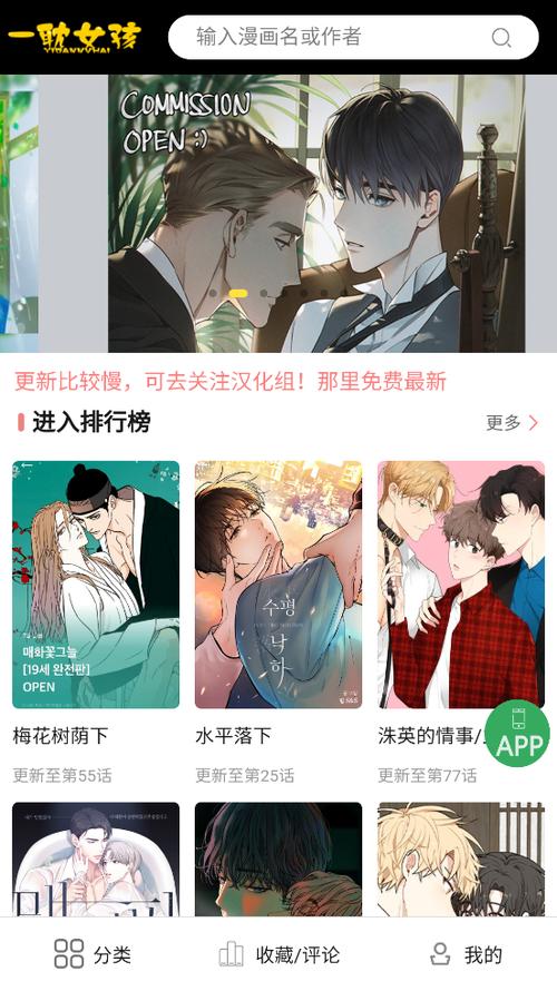 一耽女孩未删减版APP
