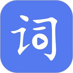 填词达人下载最新版