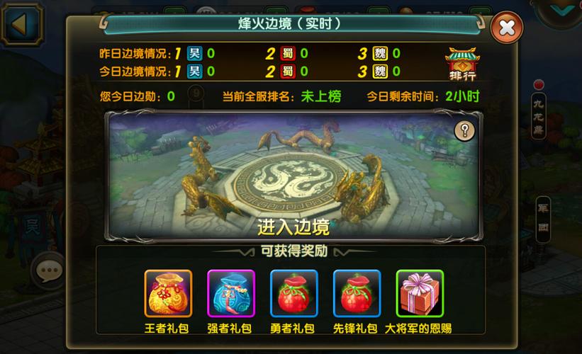 战龙之刃安装