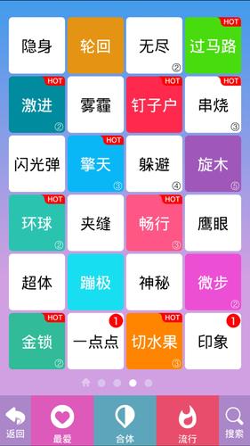 别踩白块下载2026破解版