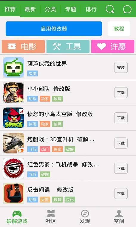 天下无缺智能破解