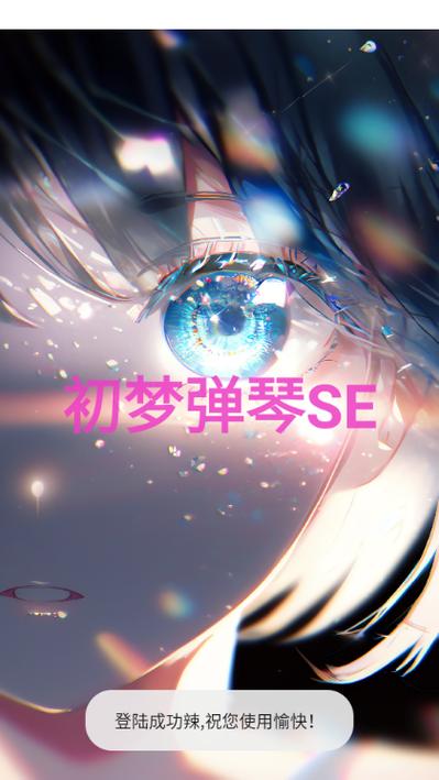初梦官网
