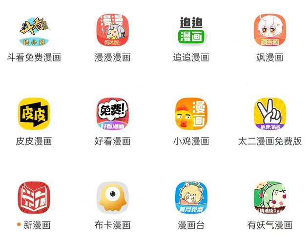 嘿咻漫画破解版无限阅币安卓破解无收费版