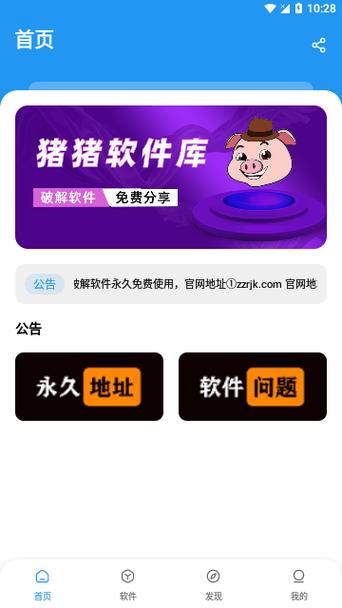 小猪软件库影视攻略