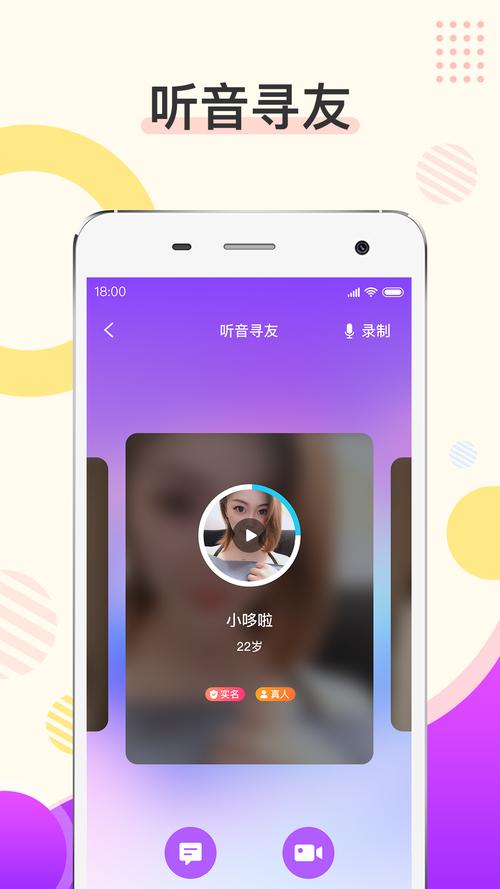 烟花交友app官网版社交版