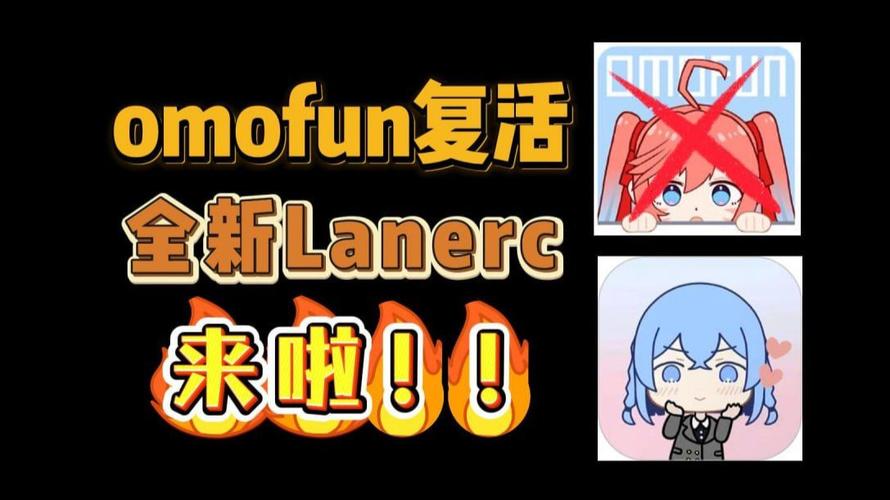 lanerc动漫安卓破解原版