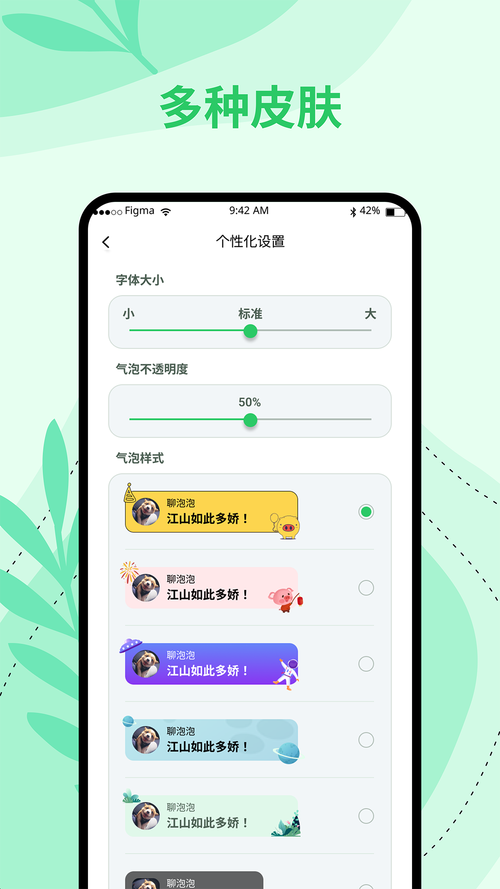 泡泡聊天免费