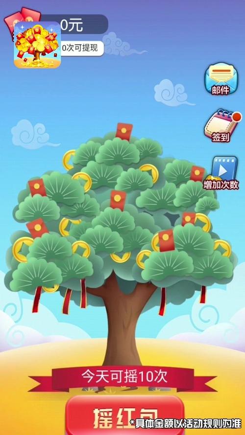 开心摇钱树红包版