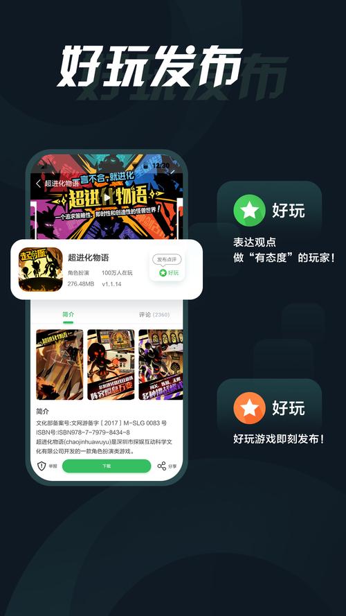 拇指玩游戏盒子破解版