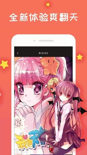 免费漫画阅站安卓版
