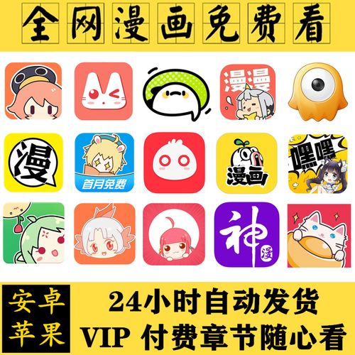 漫画大全app下载官方版