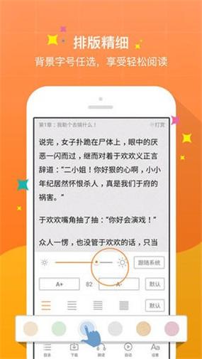 御书宅自由的小说阅读器新版无限次数免费版