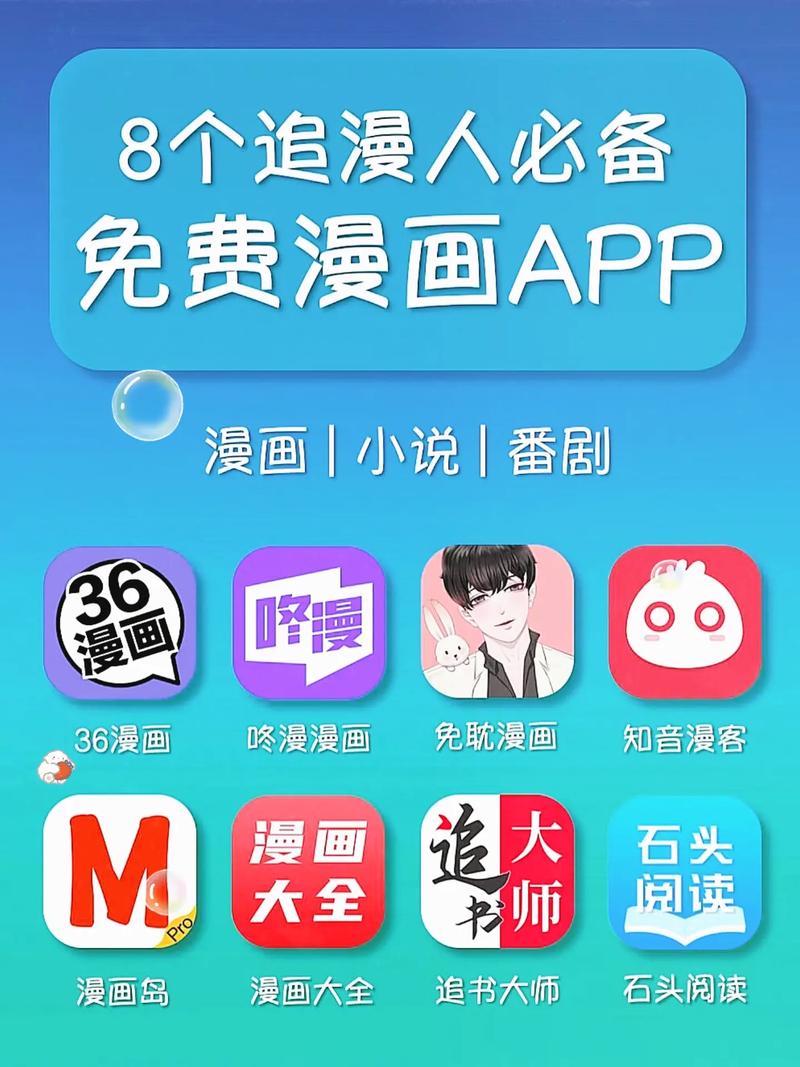 追漫大师正版软件免费