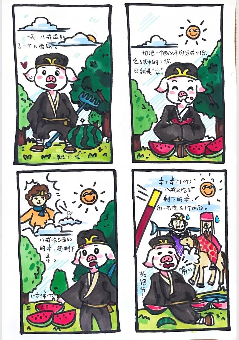 八宫格漫画手机版