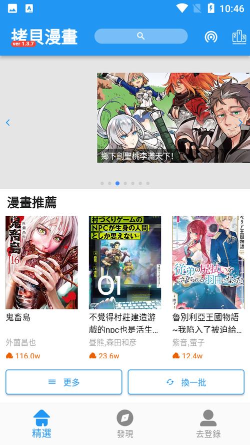 拷贝漫画免费网页版