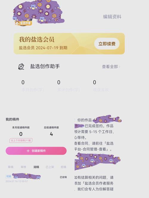 免费盐选mfyx平台全免版
